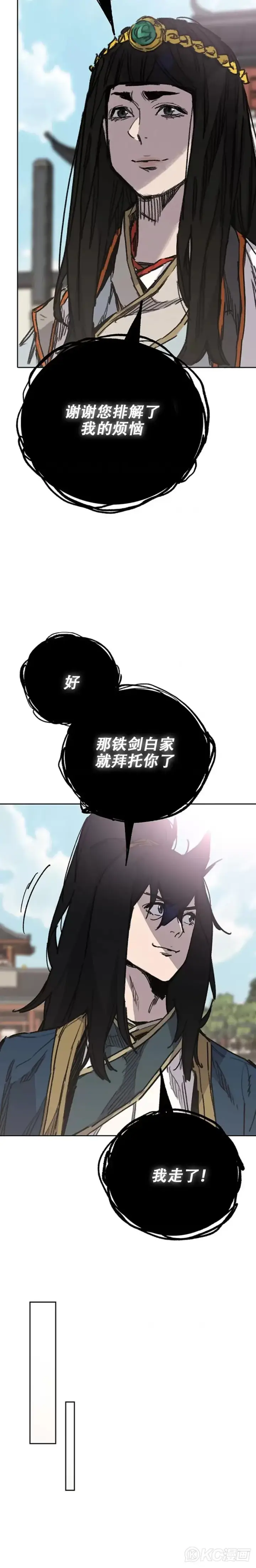 漫画《不败剑仙》第180话 急血超魔判教第23张图