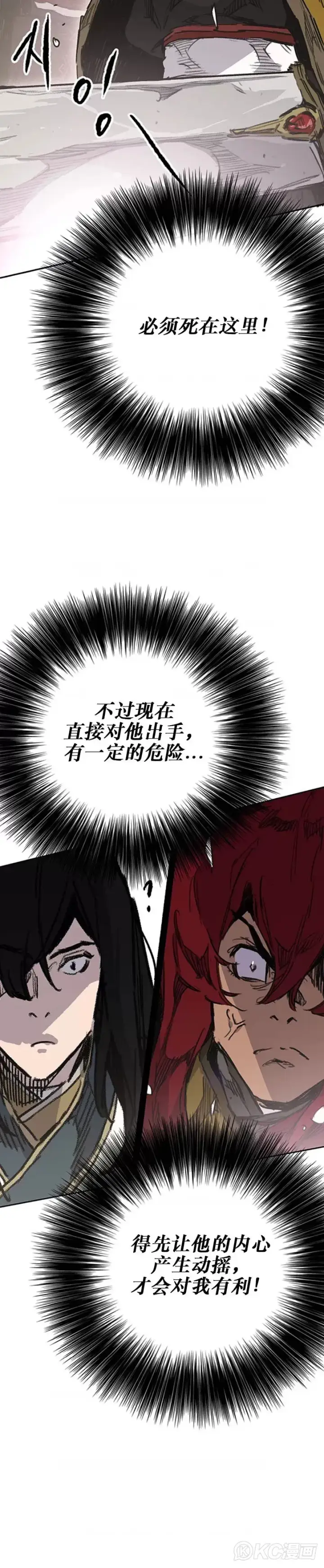 漫画《不败剑仙》第181话 师妹还活着？第11张图
