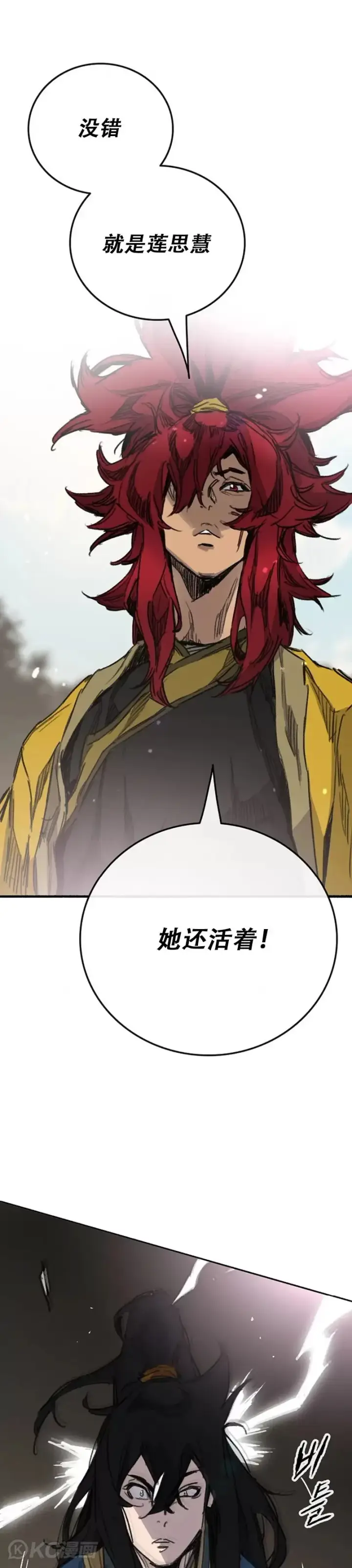 漫画《不败剑仙》第181话 师妹还活着？第13张图