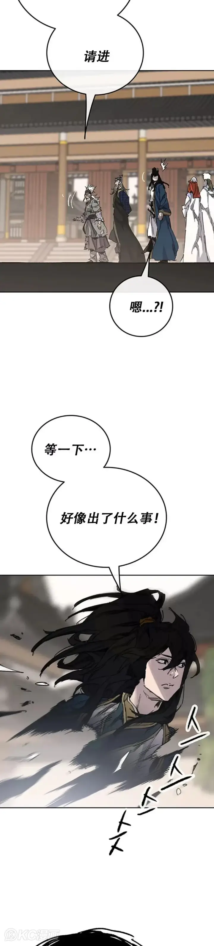 漫画《不败剑仙》第181话 师妹还活着？第2张图