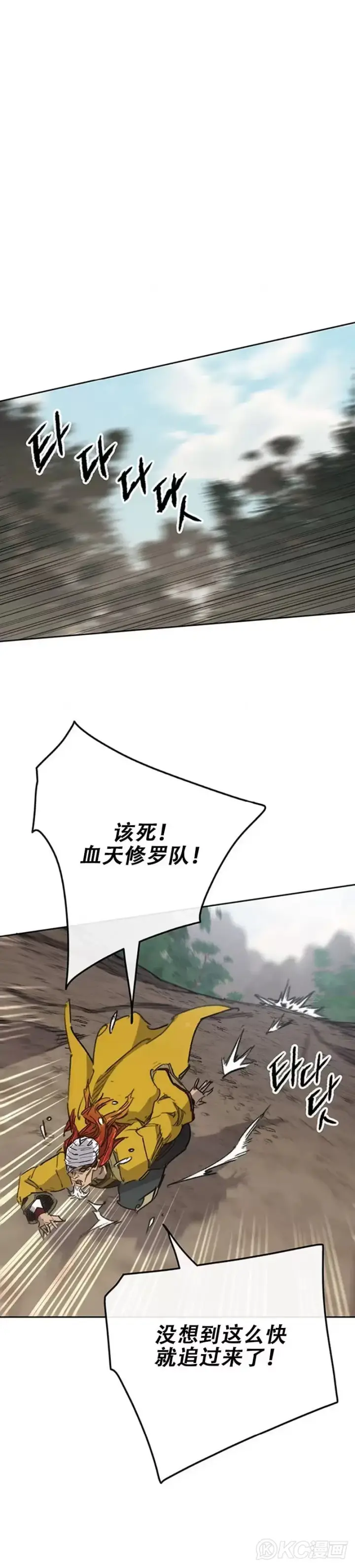 漫画《不败剑仙》第181话 师妹还活着？第4张图