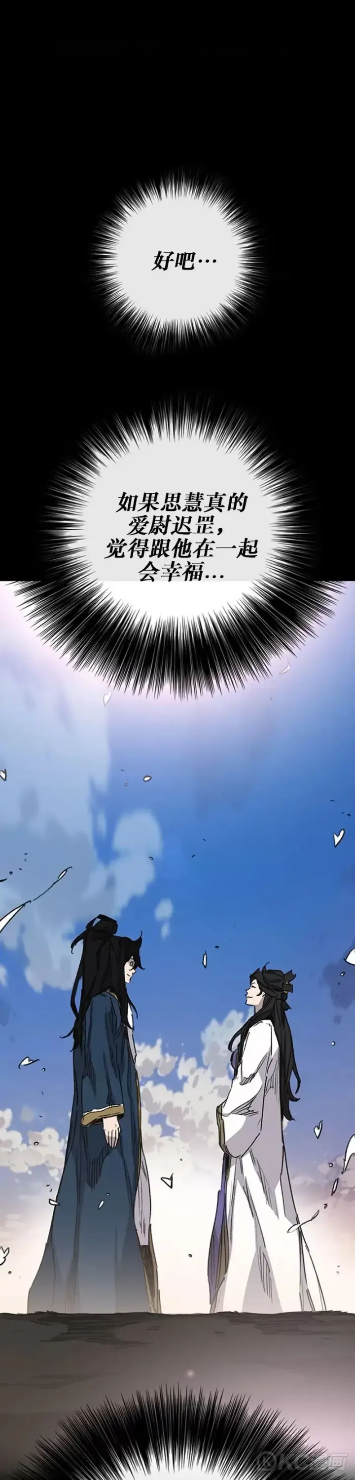 漫画《不败剑仙》第181话 师妹还活着？第41张图