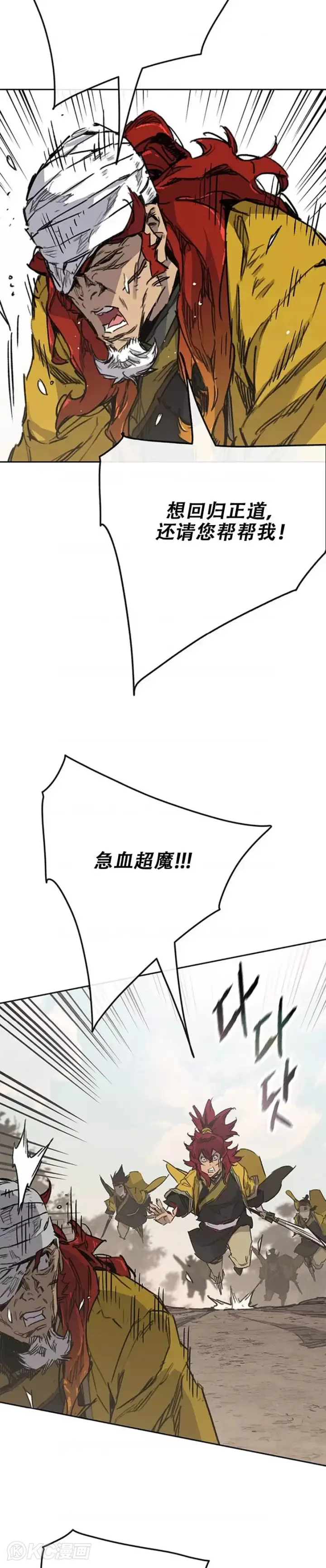 漫画《不败剑仙》第181话 师妹还活着？第7张图