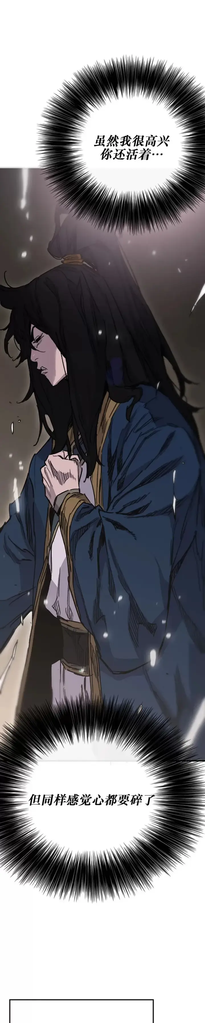 漫画《不败剑仙》第182话 尉迟罡的引导！第21张图