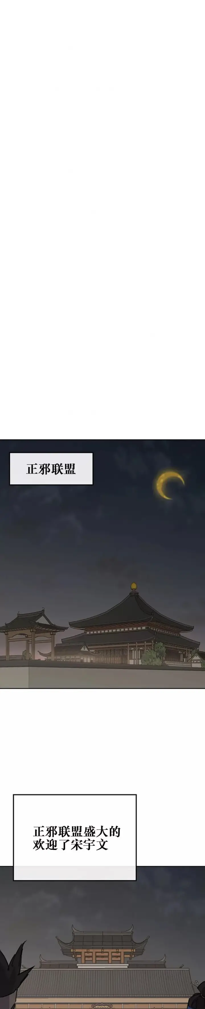 漫画《不败剑仙》第182话 尉迟罡的引导！第6张图