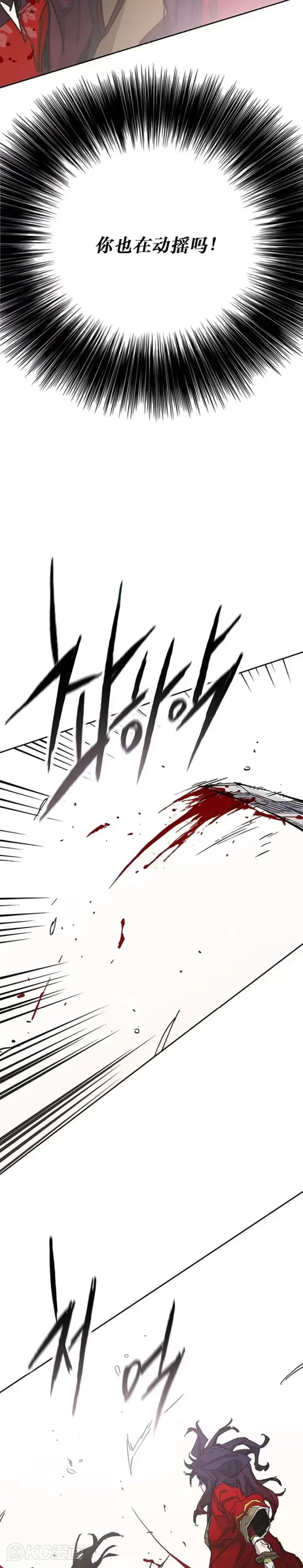 漫画《不败剑仙》第184话 两人的试探第46张图