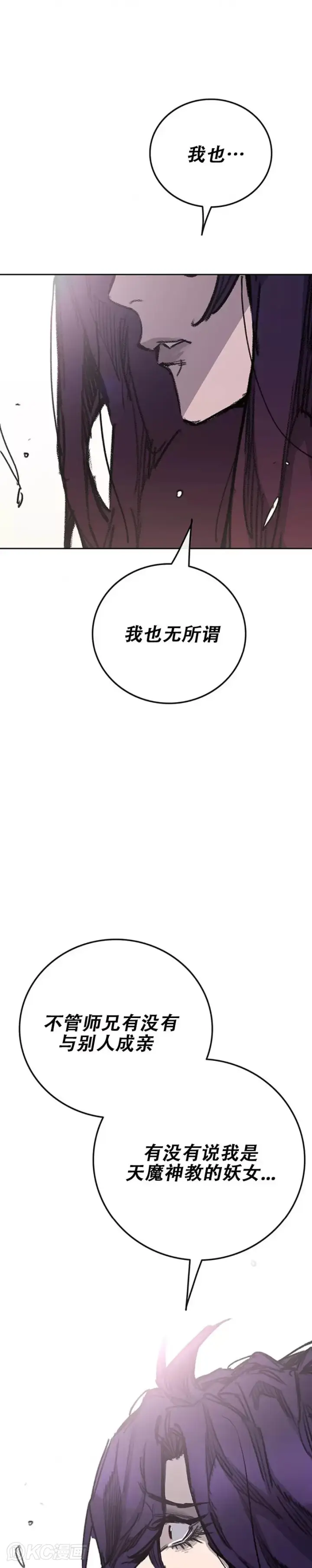 漫画《不败剑仙》第185话 真相大白第37张图