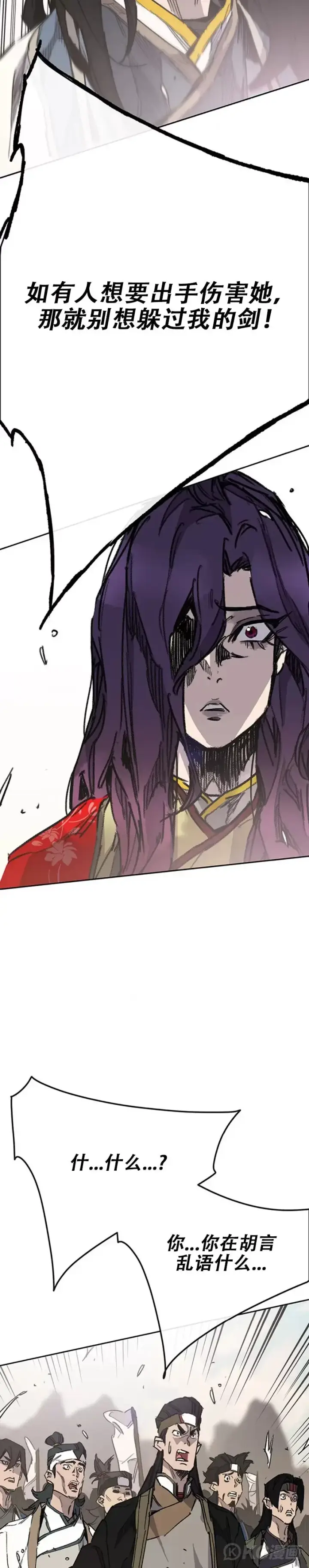 漫画《不败剑仙》第185话 真相大白第46张图