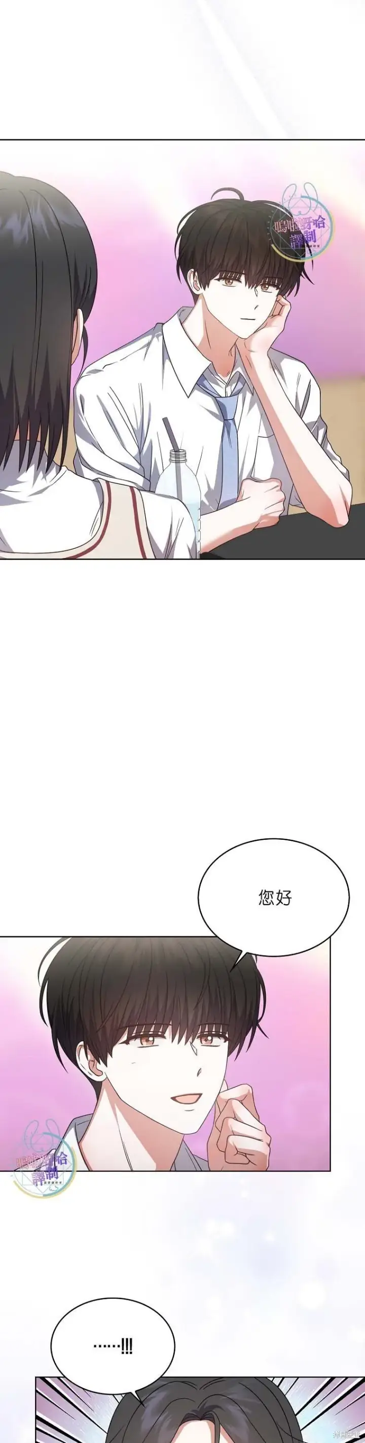 漫画《不出道就完蛋了》第78话第18张图