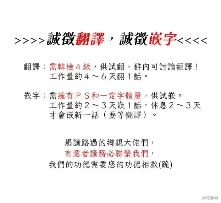 漫画《不出道就完蛋了》第85话第30张图