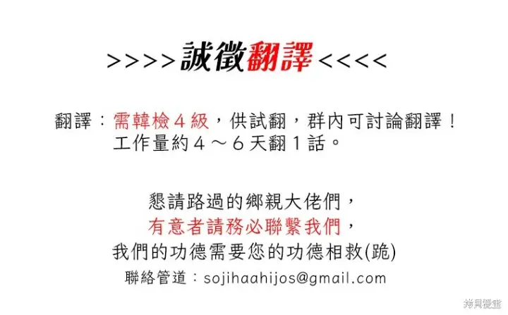 漫画《不出道就完蛋了》第86话第30张图