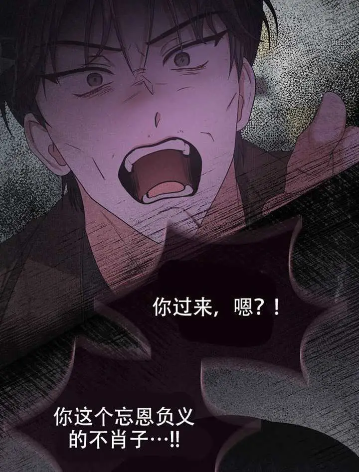 漫画《不出道就完蛋了》第101话第102张图