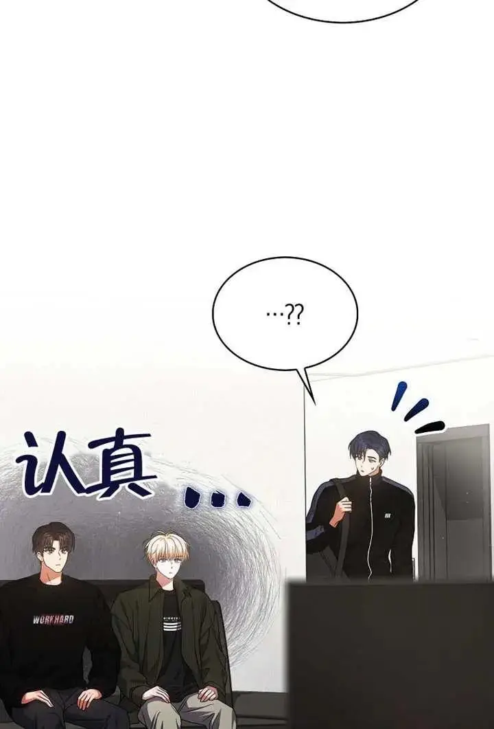 漫画《不出道就完蛋了》第103话第102张图