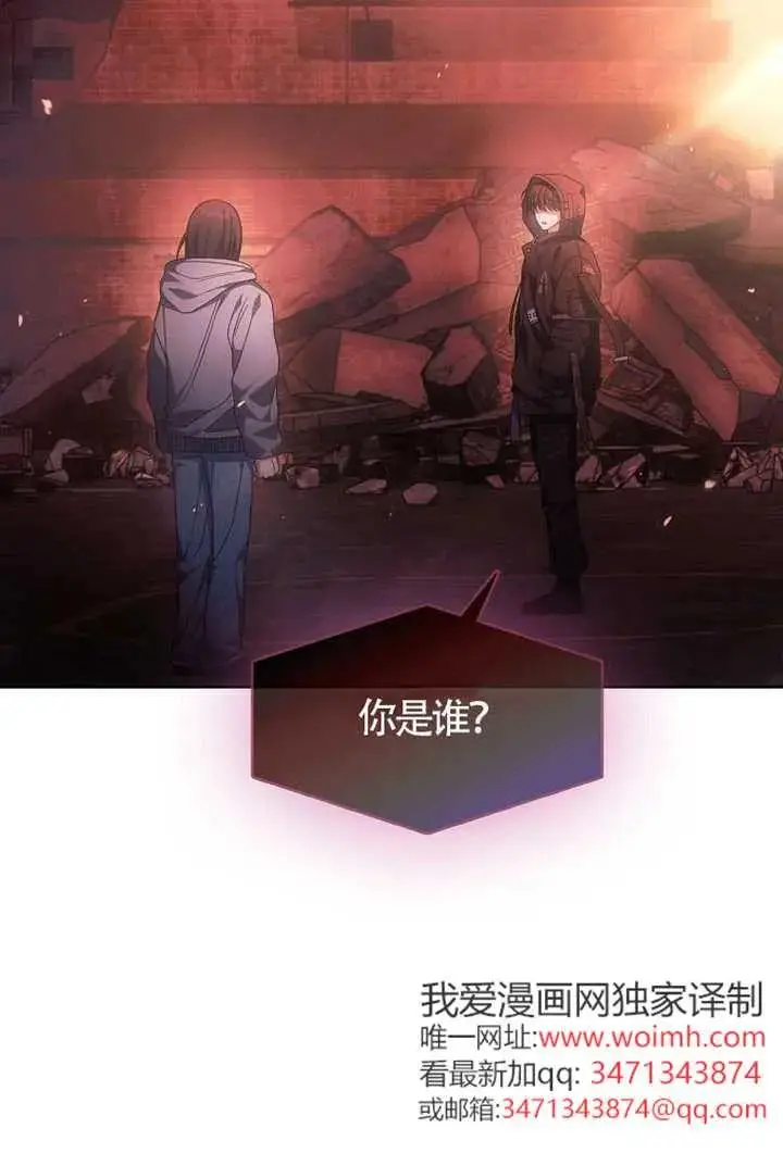 漫画《不出道就完蛋了》第104话第102张图