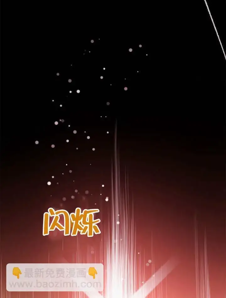 漫画《不得不成为恶女的理由》第01话第10张图
