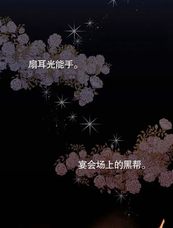 漫画《不得不成为恶女的理由》第01话第100张图