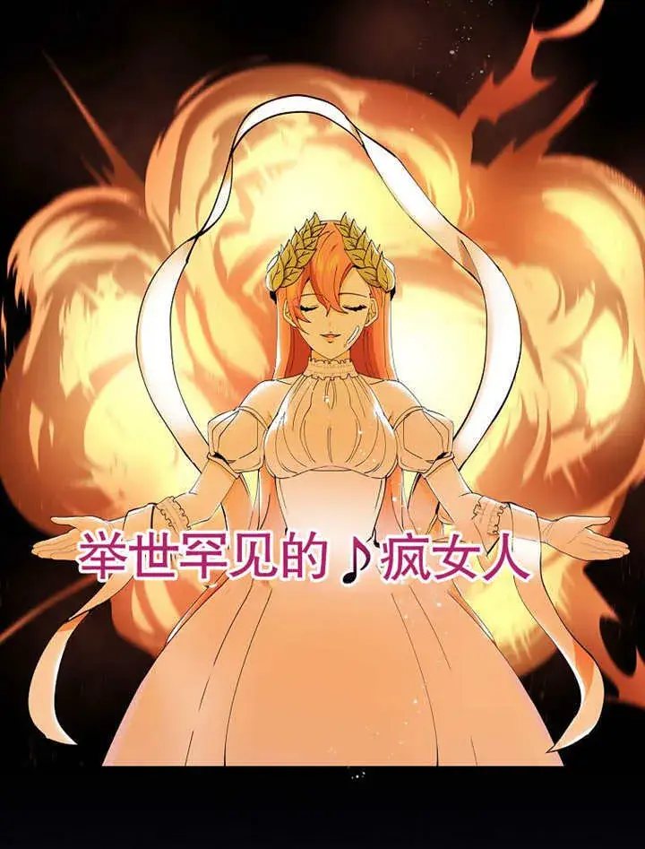 漫画《不得不成为恶女的理由》第01话第101张图