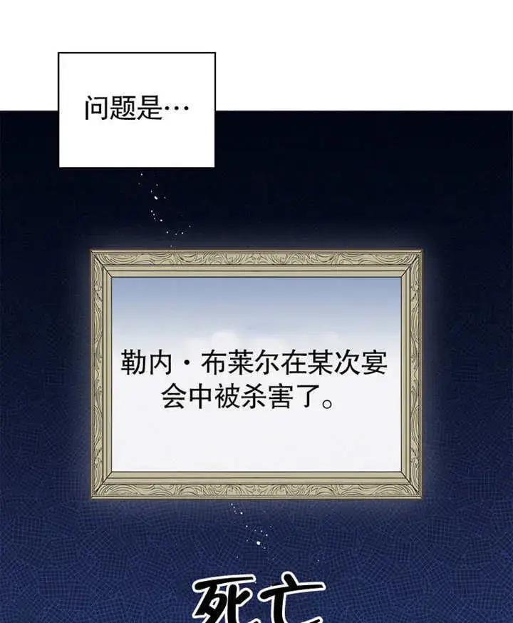 漫画《不得不成为恶女的理由》第01话第105张图