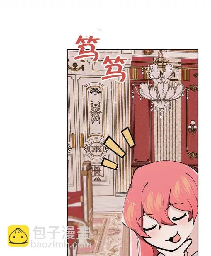 漫画《不得不成为恶女的理由》第01话第112张图
