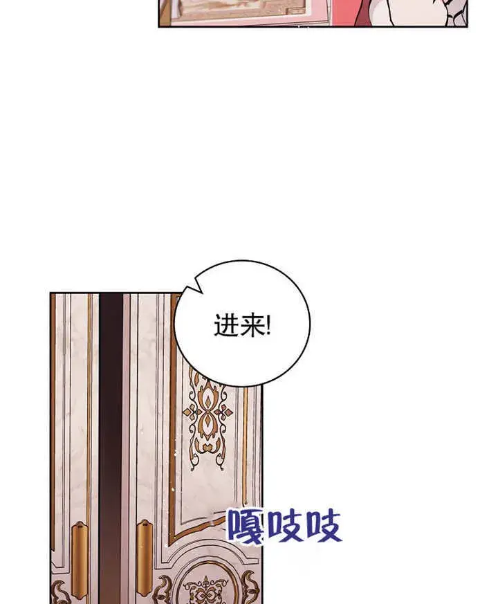 漫画《不得不成为恶女的理由》第01话第113张图