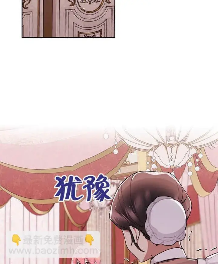 漫画《不得不成为恶女的理由》第01话第114张图