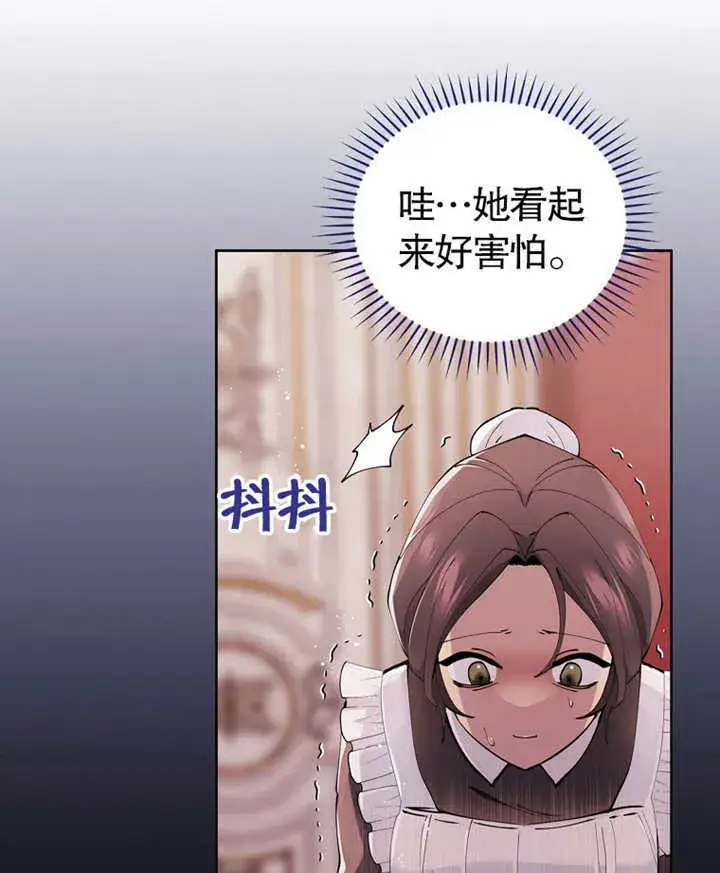 漫画《不得不成为恶女的理由》第01话第116张图
