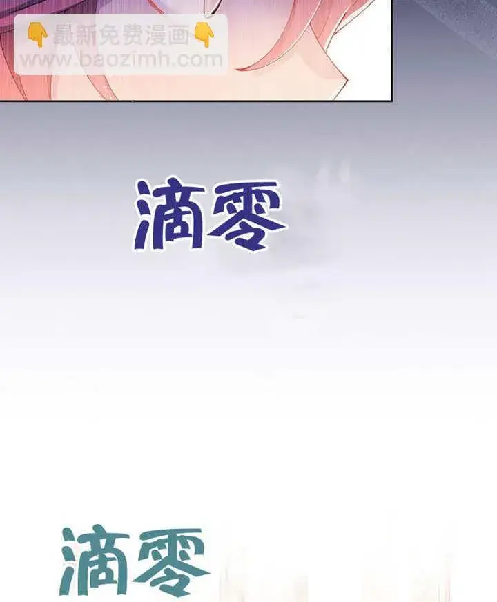 漫画《不得不成为恶女的理由》第01话第120张图