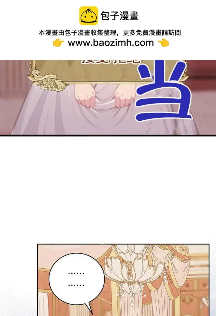 漫画《不得不成为恶女的理由》第01话第123张图