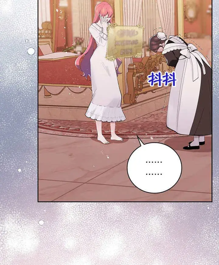 漫画《不得不成为恶女的理由》第01话第124张图