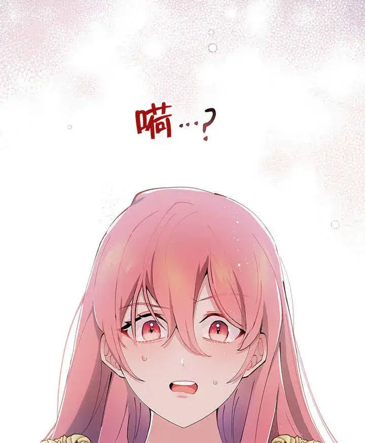 漫画《不得不成为恶女的理由》第01话第125张图