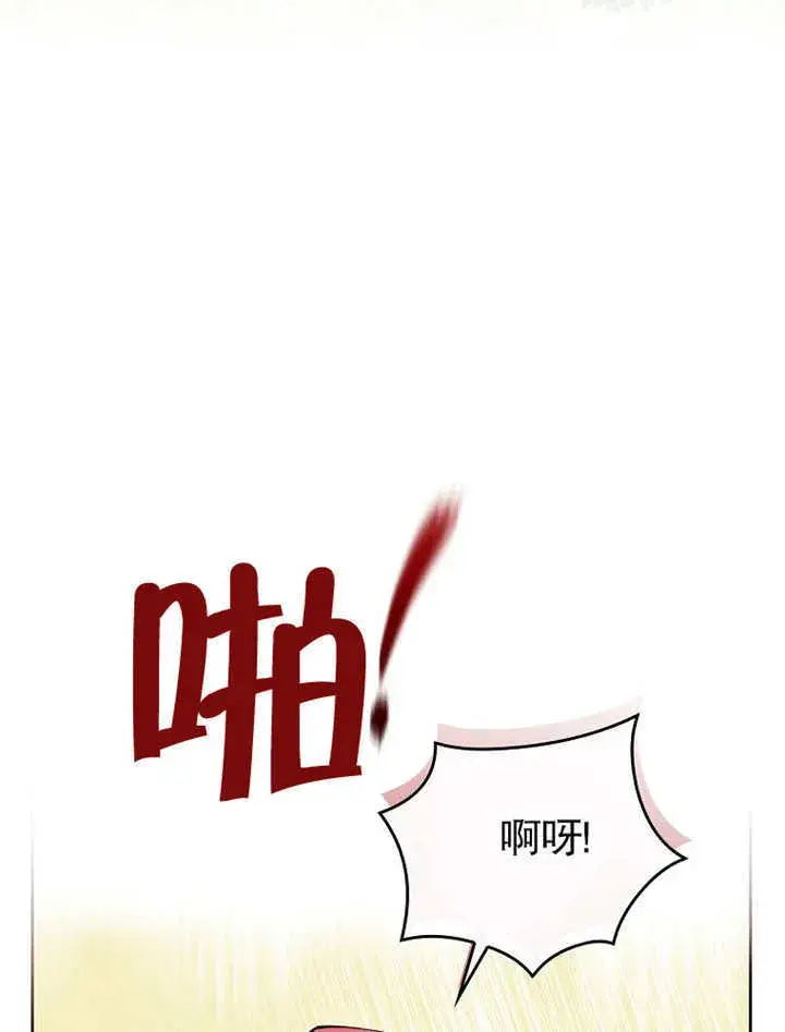 漫画《不得不成为恶女的理由》第01话第13张图