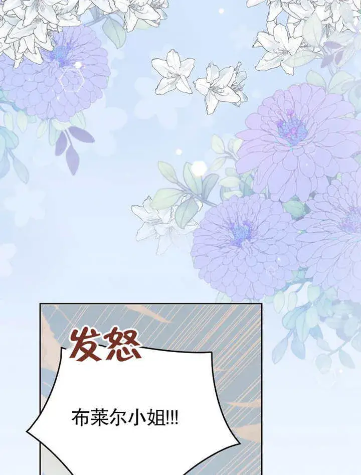 漫画《不得不成为恶女的理由》第01话第19张图