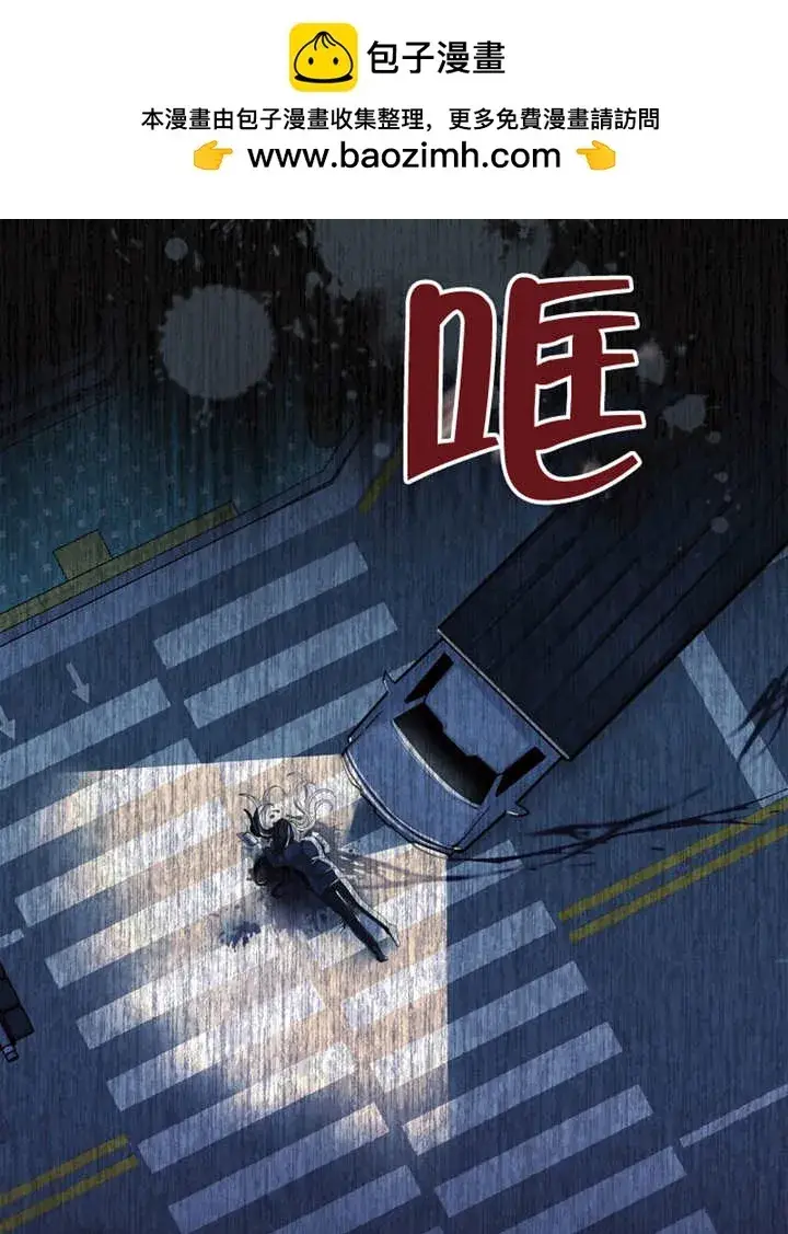 漫画《不得不成为恶女的理由》第01话第2张图