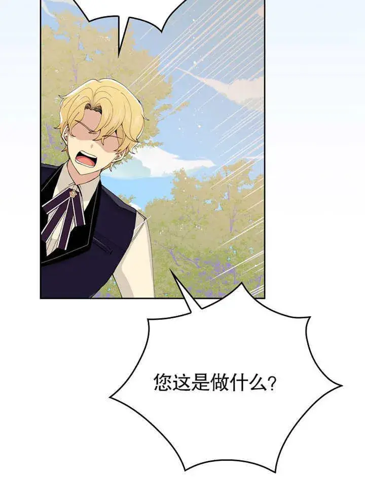漫画《不得不成为恶女的理由》第01话第20张图