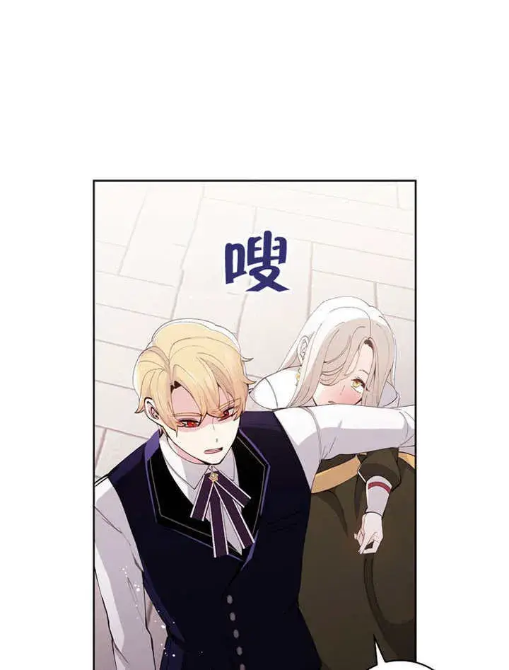 漫画《不得不成为恶女的理由》第01话第22张图