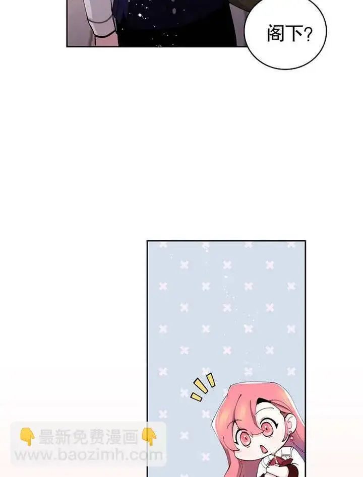 漫画《不得不成为恶女的理由》第01话第23张图