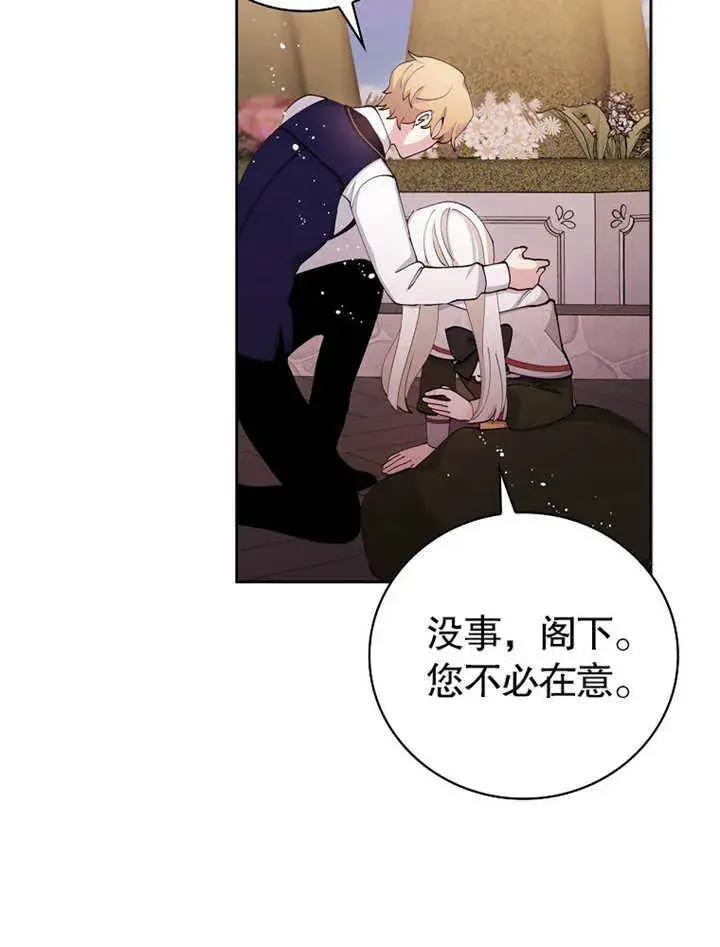 漫画《不得不成为恶女的理由》第01话第26张图