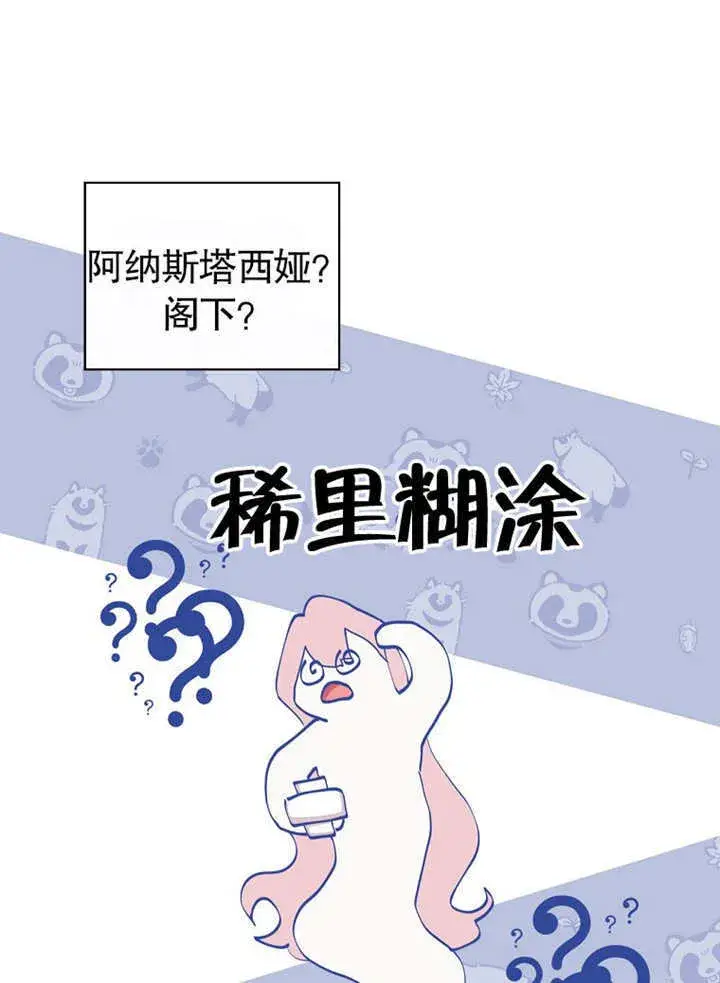 漫画《不得不成为恶女的理由》第01话第27张图