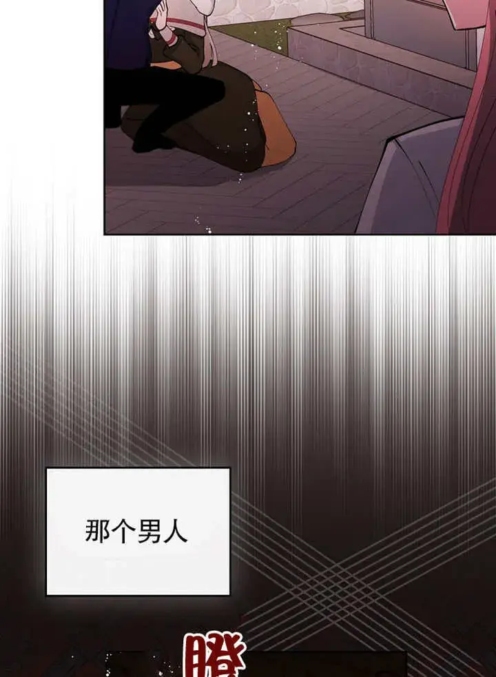 漫画《不得不成为恶女的理由》第01话第29张图