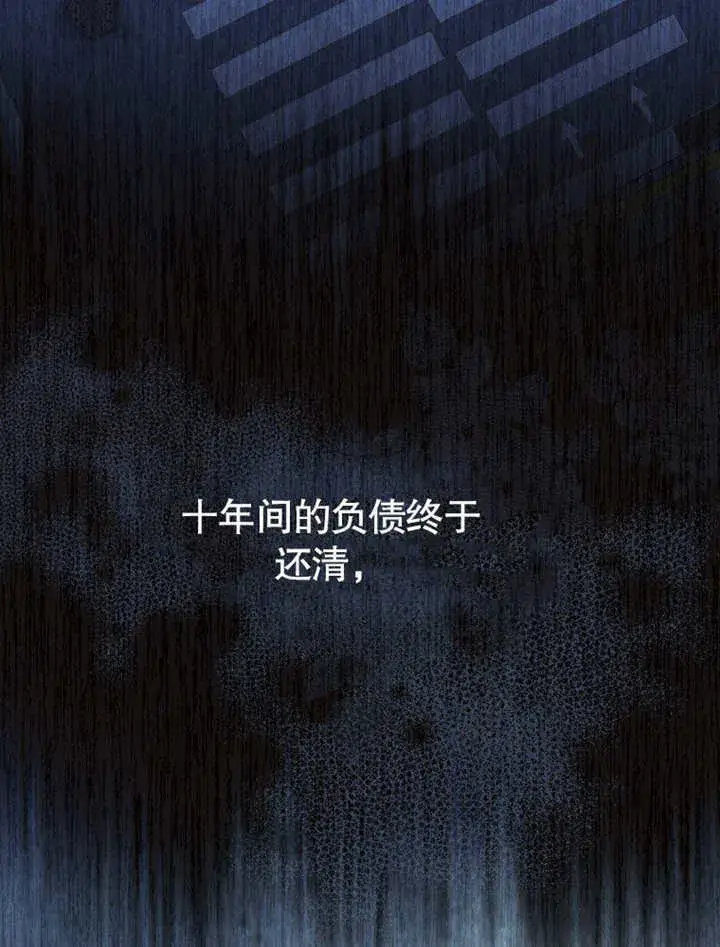 漫画《不得不成为恶女的理由》第01话第3张图