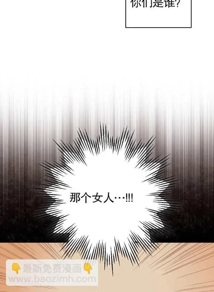 漫画《不得不成为恶女的理由》第01话第34张图