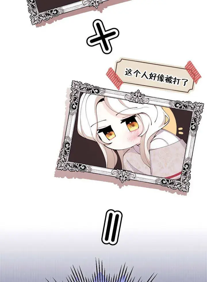漫画《不得不成为恶女的理由》第01话第38张图