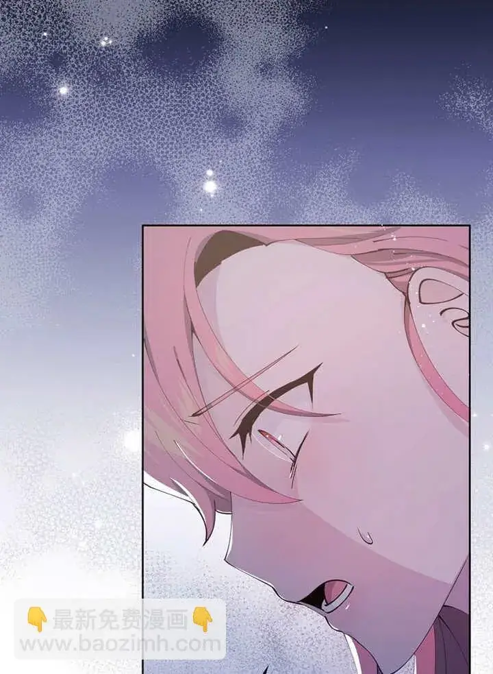 漫画《不得不成为恶女的理由》第01话第40张图