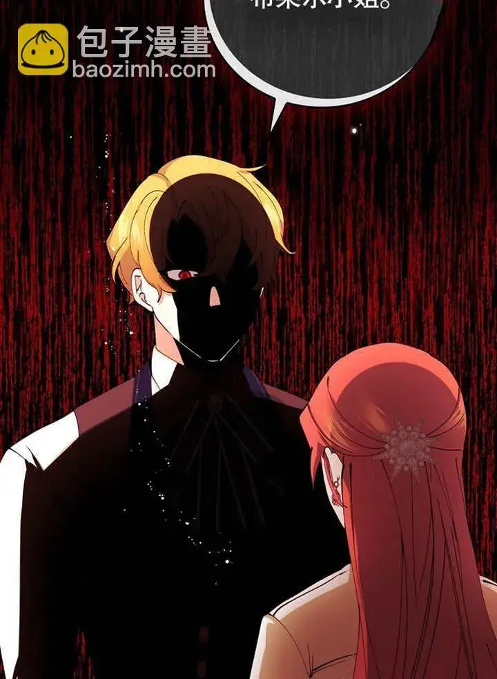 漫画《不得不成为恶女的理由》第01话第42张图