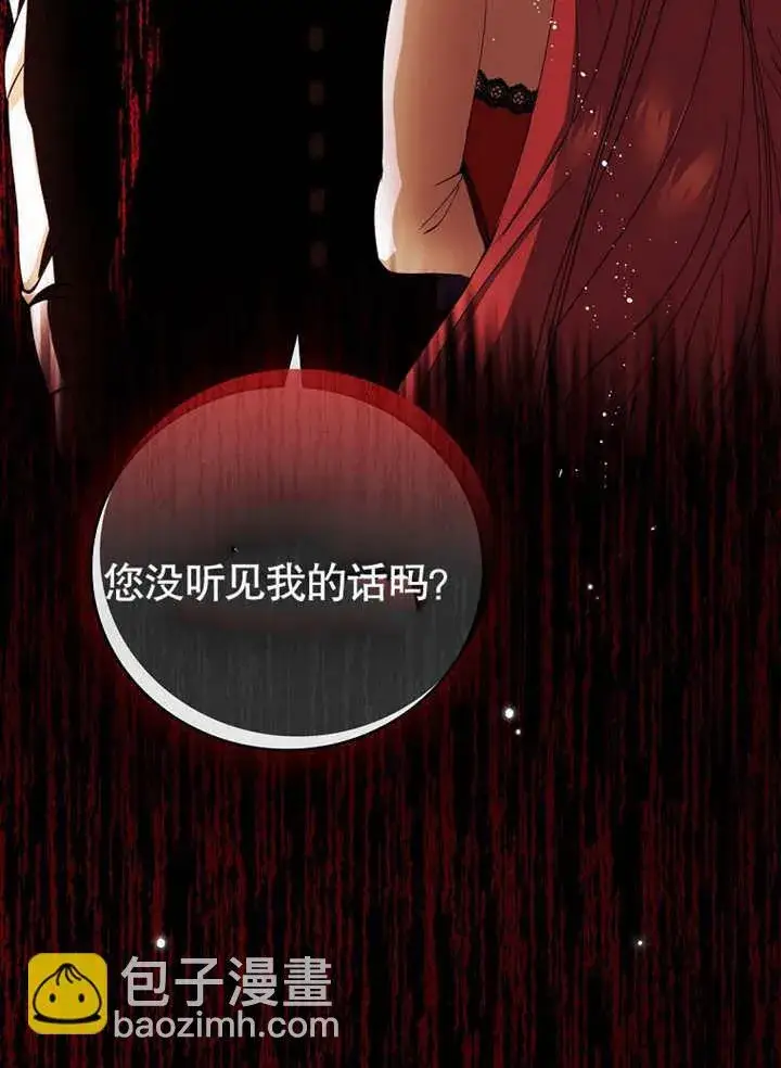 漫画《不得不成为恶女的理由》第01话第43张图