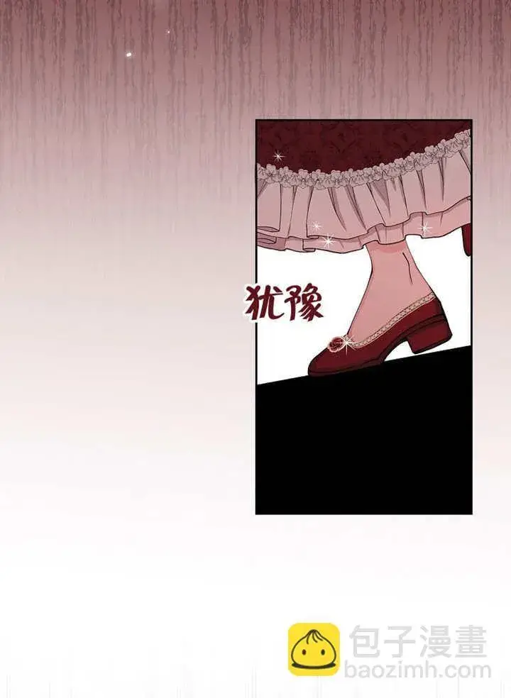 漫画《不得不成为恶女的理由》第01话第45张图