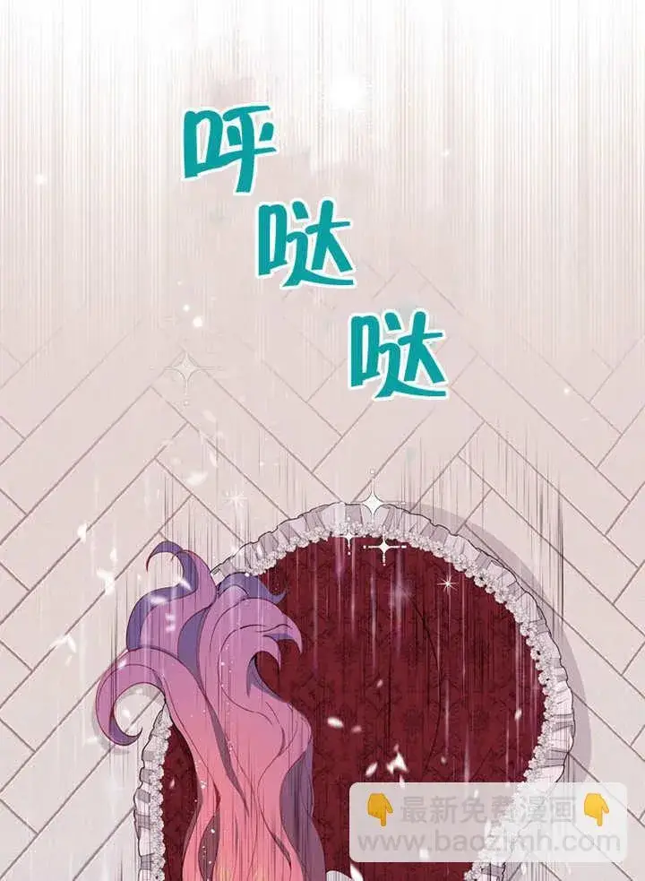 漫画《不得不成为恶女的理由》第01话第46张图