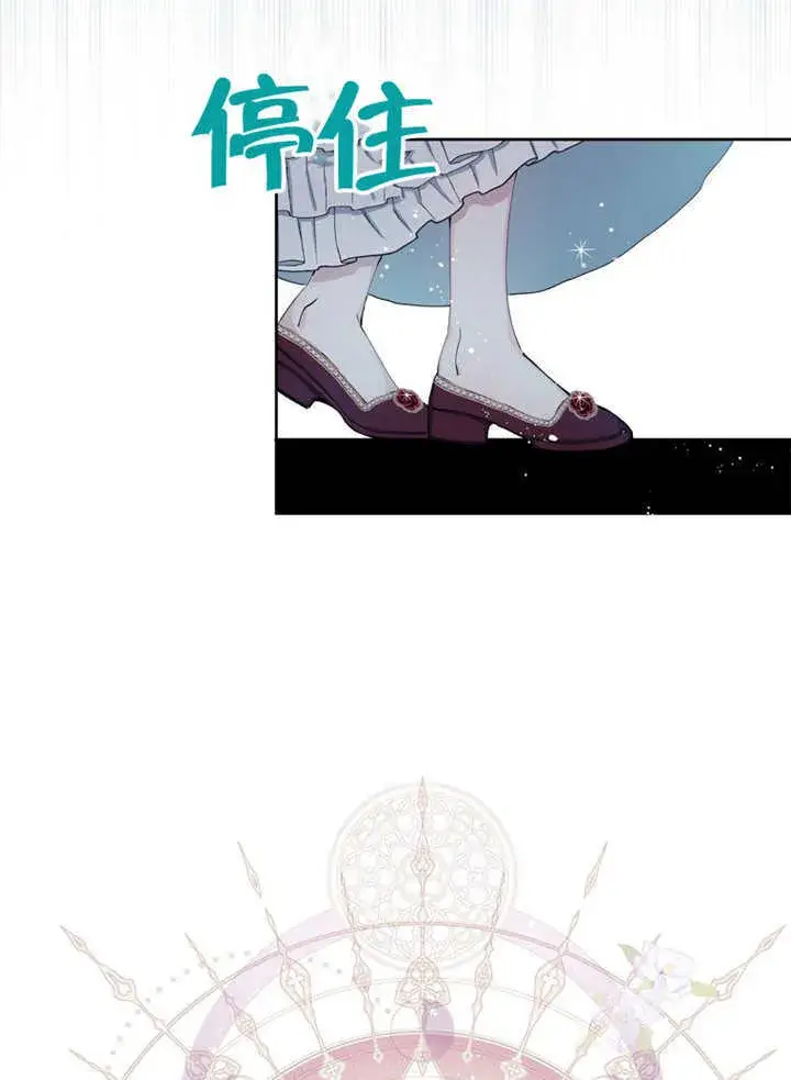 漫画《不得不成为恶女的理由》第01话第48张图