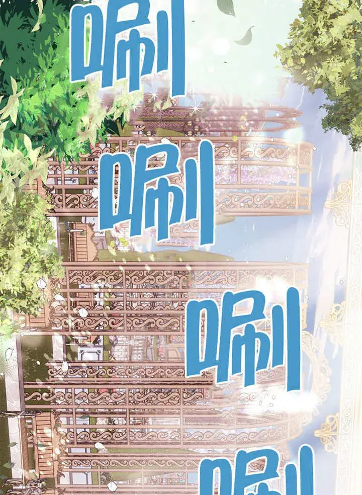 漫画《不得不成为恶女的理由》第01话第51张图