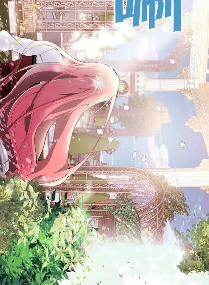 漫画《不得不成为恶女的理由》第01话第52张图
